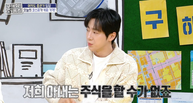 (출처=MBC '구해줘! 홈즈' 캡처)