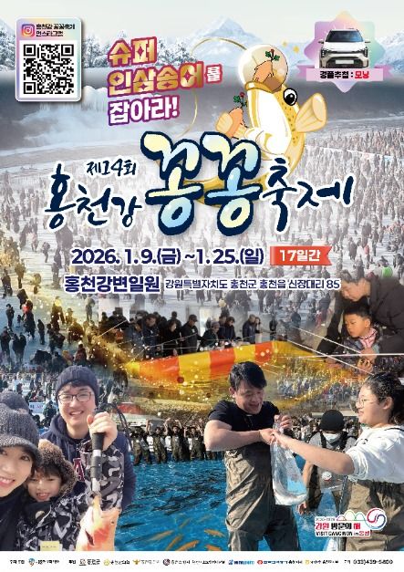 (사진제공=홍천군)