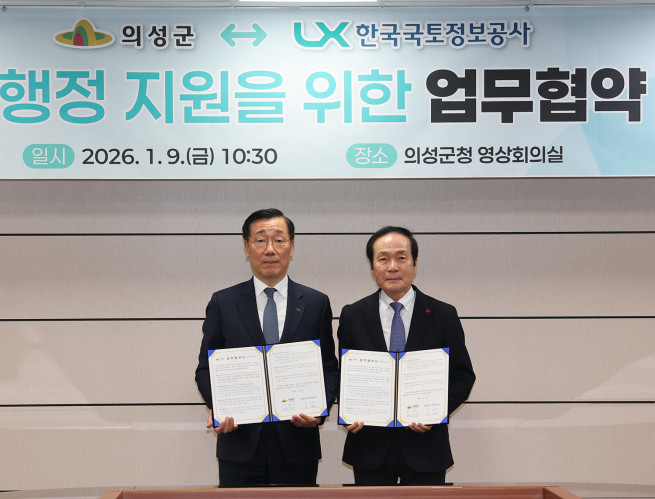 ▲어명소 한국국토정보공사 사장(왼쪽)과 김주수 의성군 군수가 9일 의성군청에서 ‘고품질 행정서비스 제공 등의 상호협력체계 강화’를 위한 업무협약 체결 후 기념 촬영을 하고 있다. (사잔제공=한국국토정보공사)