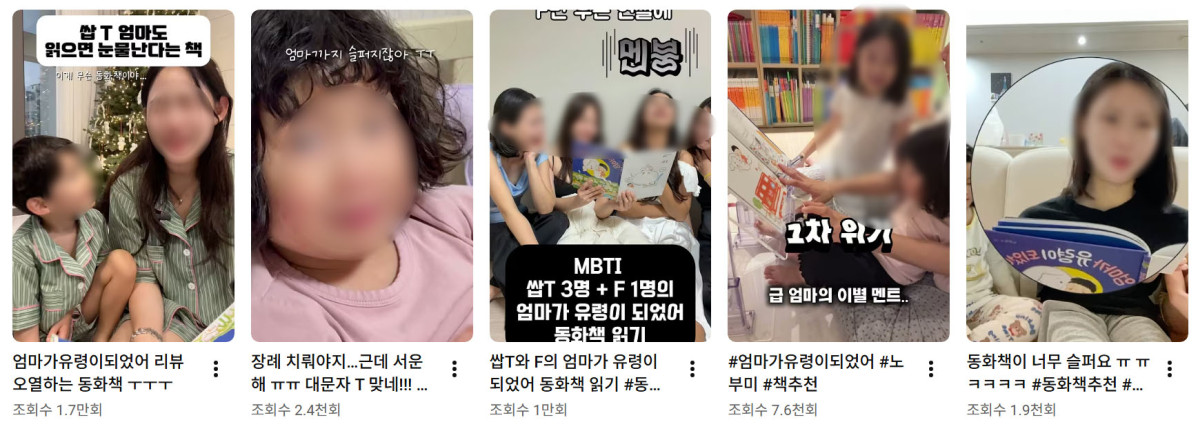 ▲눈물 펑펑… '엄마가 유령이 되었어' F 금기 도서 (출처=유튜브 캡처)