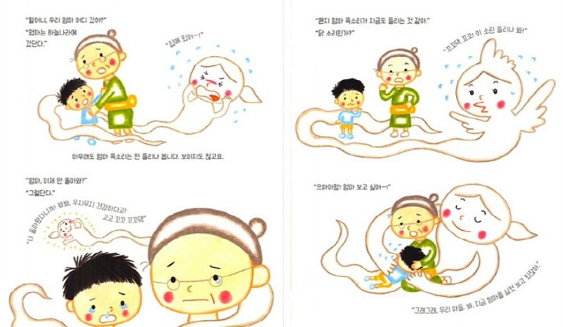 ▲눈물 펑펑… '엄마가 유령이 되었어' F 금기 도서 (출처=길벗출판사, 영풍문고)