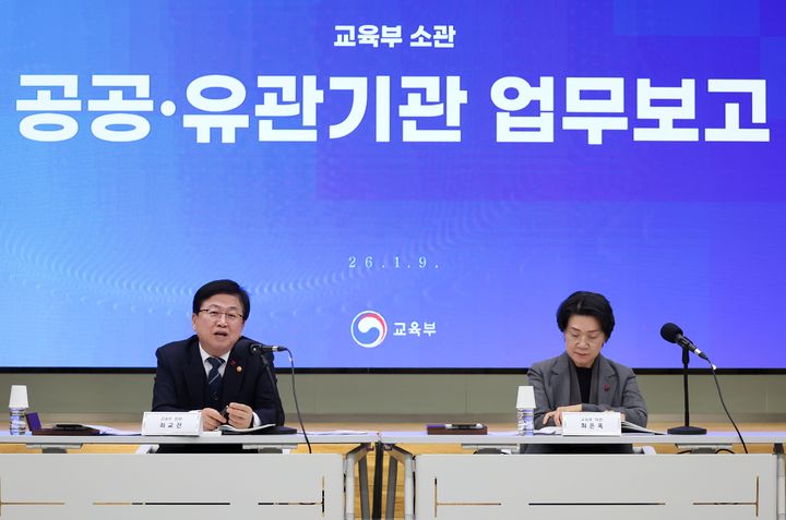 ▲최교진 교육부 장관(왼쪽)이 9일 서울시 TP타워 3층 TP홀에서 소관 공공·유관기관 2차 업무보고를 진행하고 있다. (뉴시스)