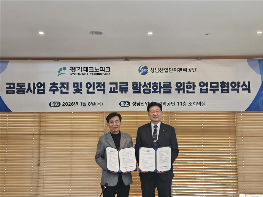 ▲정진수 경기테크노파크 원장과 장재진 성남산업단지관리공단 이사장이 공동사업 추진 및 인적 교류 활성화를 위한 업무협약을 체결한 뒤 협약서를 들어 보이며 기념촬영을 하고 있다. (경기테크노파크)