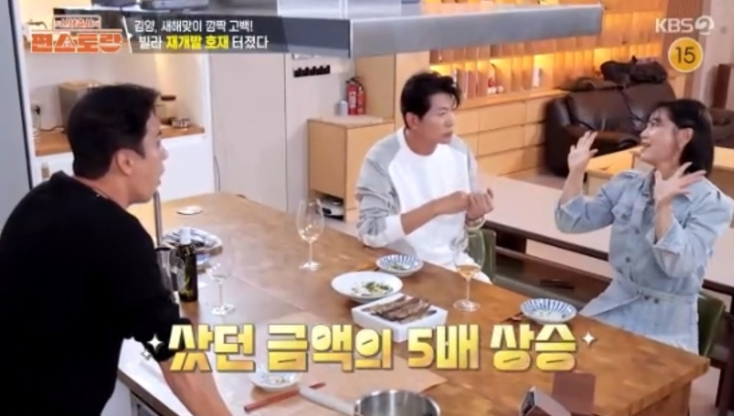(출처=KBS2 '신상출시 편스토랑' 캡처)