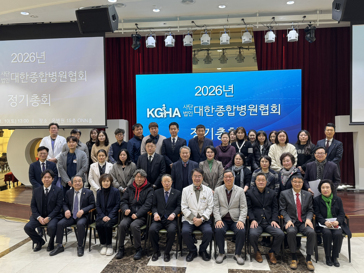▲10일 오후 1시 부산 부산진구 온병원에서 열린 사단법인 대한종합병원협회 ‘2026년도 정기총회’ 참석자들이 기념촬영을 하고 있다. (사진제공=사단법인 대한종합병원협회 제공)