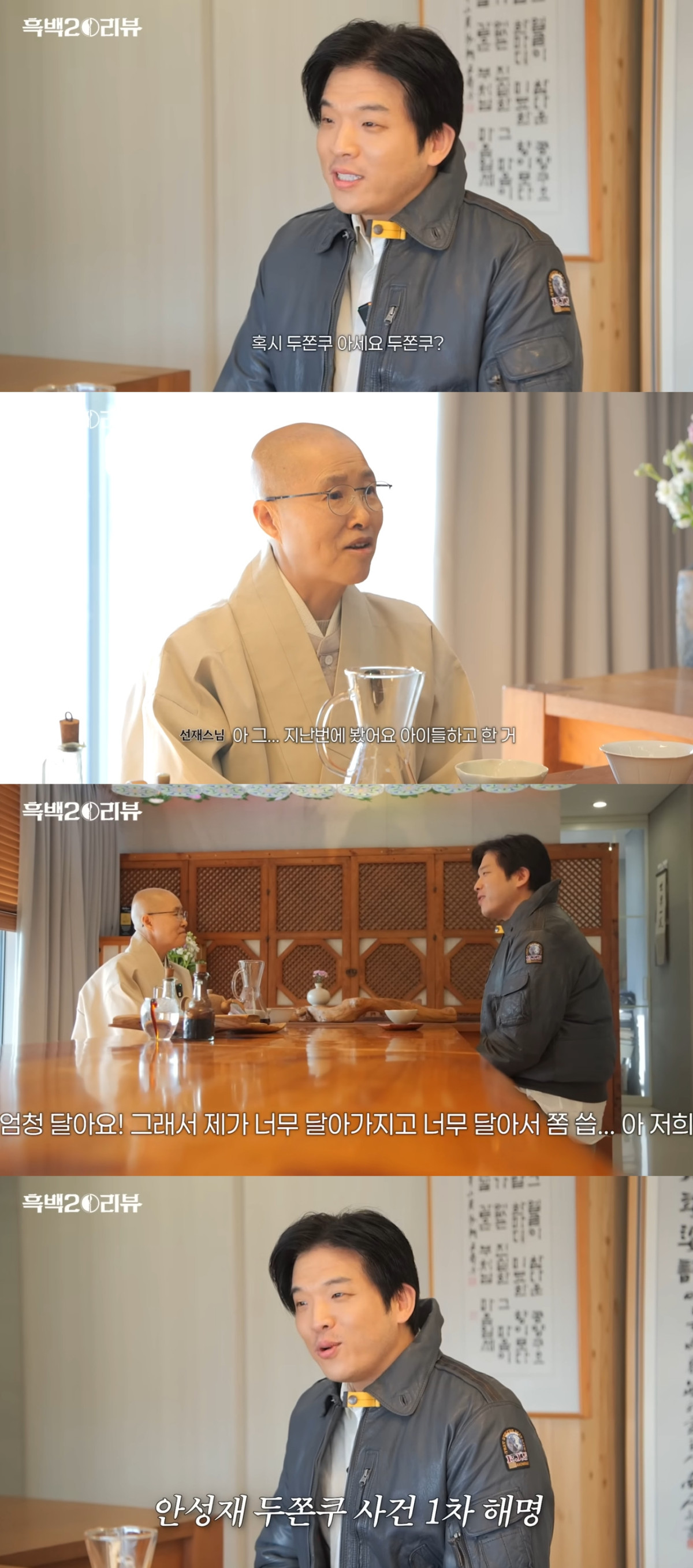 (출처=유튜브 채널 '셰프 안성재' 캡처)