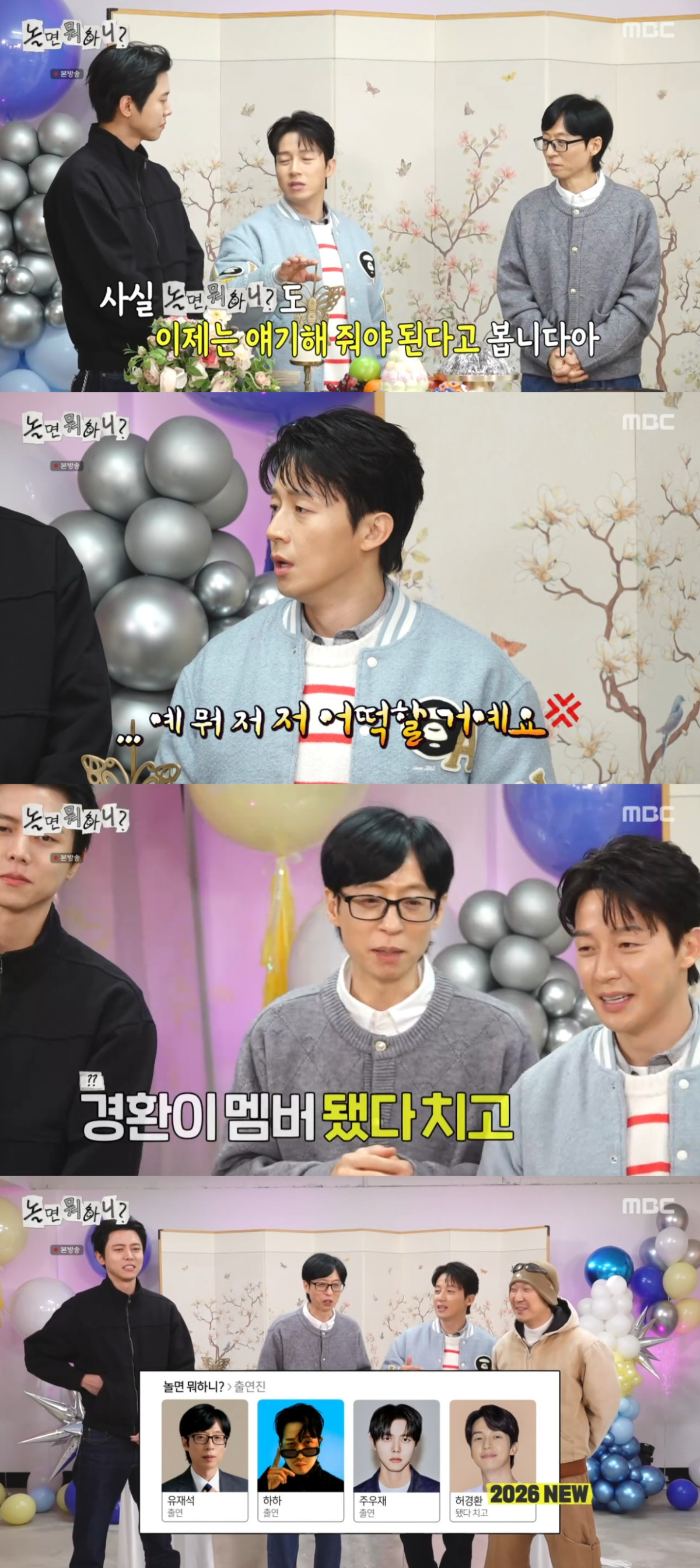 (출처=MBC '놀면뭐하니?' 캡처)