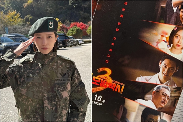 (출처=표예진SNS)