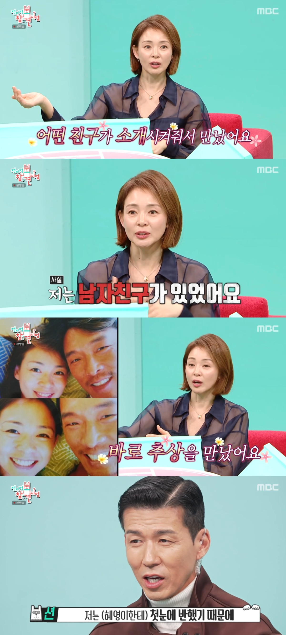 (출처=MBC '전지적 참견 시점' 캡처)