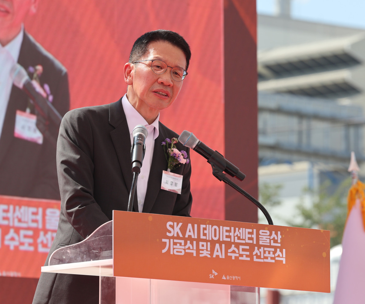 ▲SK AI 데이터센터 기공식서 축사하는 최창원 의장. (연합뉴스)