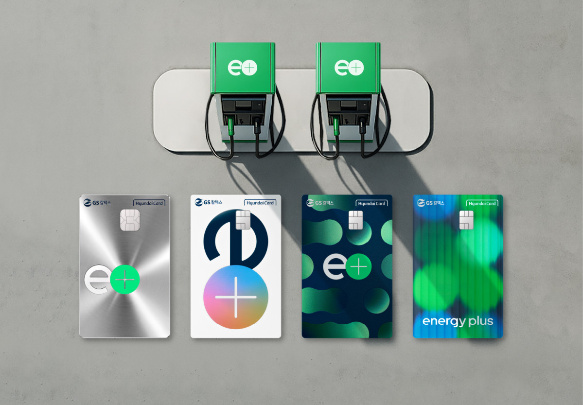 ▲에너지플러스 현대카드 이미지. (사진= GS칼텍스)