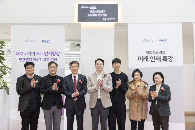 ▲10일 카이스트 본원 메타융합관에서 진행된 ‘대교-카이스트 인지 향상 연구센터 라운지’ 개소식에서 강호준 대교 대표이사(왼쪽 네 번째)와 이균민 카이스트 교학부총장(왼쪽 세 번째) 등 양 기관 관계자들이 기념촬영을 하고 있다.
 (사진제공=대교)