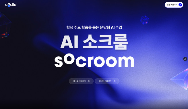 (사진제공=팀모노리스)