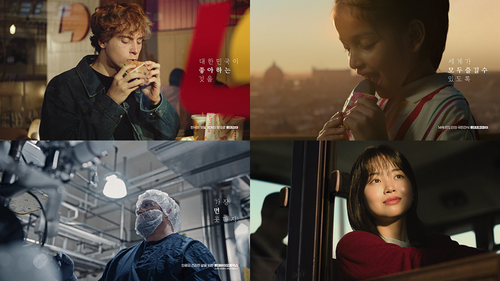 ▲롯데그룹이 공개한 '가장 가까운 곳에서 가장 먼 곳까지 캠페인 영상' 스틸컷. (사진제공=롯데그룹)