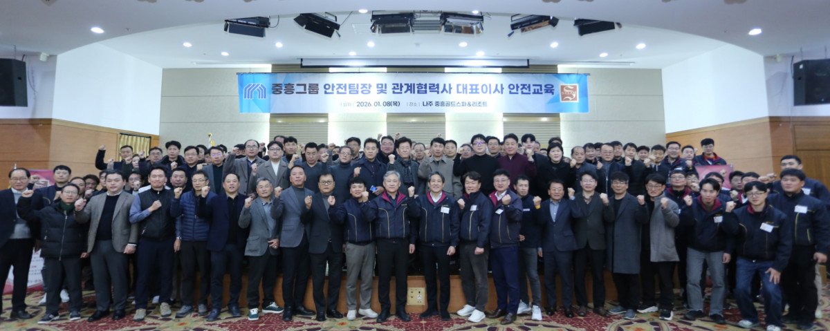 ▲중흥그룹 임직원들이 전남 나주시 소재 중흥골드스파&리조트에서 진행된 안전교육에 참석 후 기념촬영을 하고 있다. (사진제공=중흥그룹)