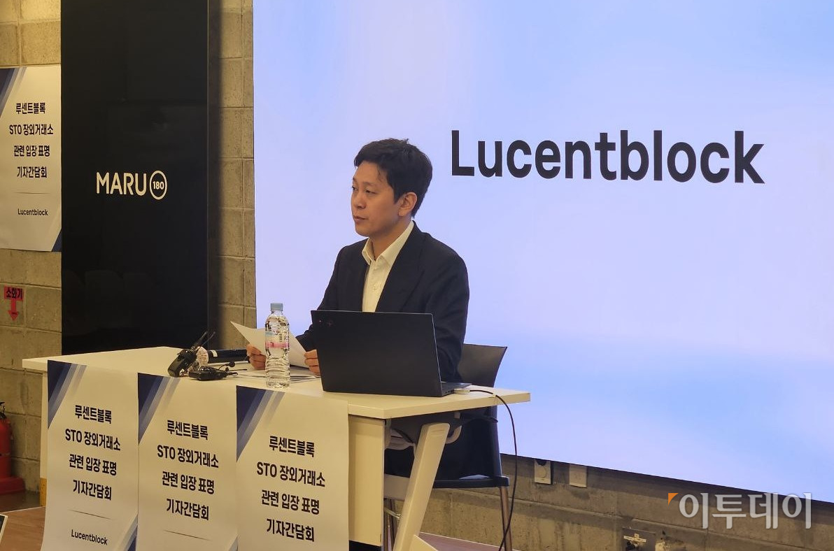 루센트블록 “7년간 키운 STO 시장, 제도화 과정서 퇴출 위기”
