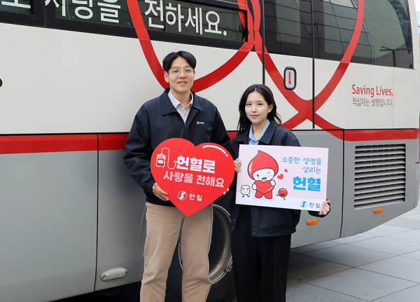 ▲한일시멘트는 9일 서울 서초구 본사에서 대한적십자사와 함께 ‘사랑의 헌혈’ 캠페인을 진행했다. (사진제공=한일시멘트 )