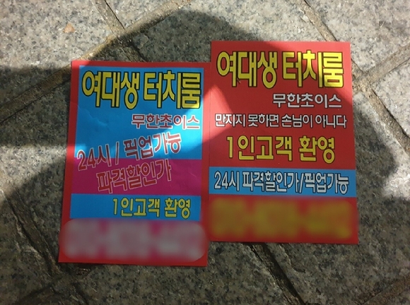 (사진제공=서울경찰청)