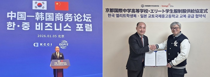 ▲(왼쪽)방중 경제사절단 한중 비즈니스 포럼에서 김남용 형지엘리트 상무가 ‘AI 웨어러블로봇’ 주제 발표를 하는 모습, (오른쪽)교토국제중고등학교에서 진행된 협약식에서 (좌)김남용 형지엘리트 상무와 (우)김정홍 교토국제중고등학교 이사장이 협약서를 교환하며 악수를 하는 모습