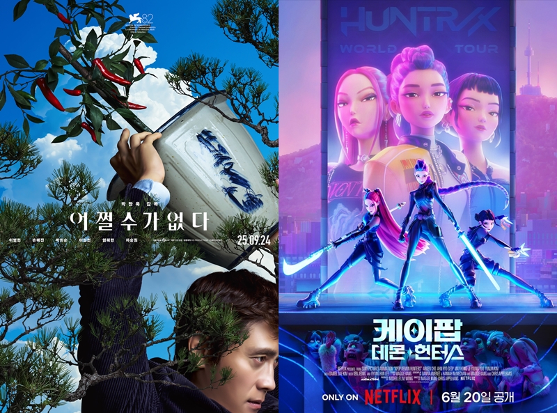 제83회 골든글로브, ‘케데헌’ 주제가상 수상...‘어쩔수가없다’도 주목