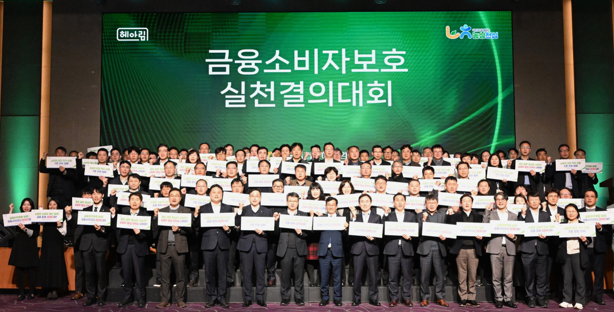 ▲NH농협손해보험은 8일 소노캄 고양에서 ‘2026 금융소비자보호 실천 결의대회’를 열고 전사 차원의 금융소비자보호 강화를 위한 실천 의지를 다졌다고 12일 밝혔다. 송춘수 대표이사(사진 앞쫄 오른쪽 여덟 번째)를 비롯한 임직원들이 기념촬영을 하고 있다. (제공 농협손해보험)