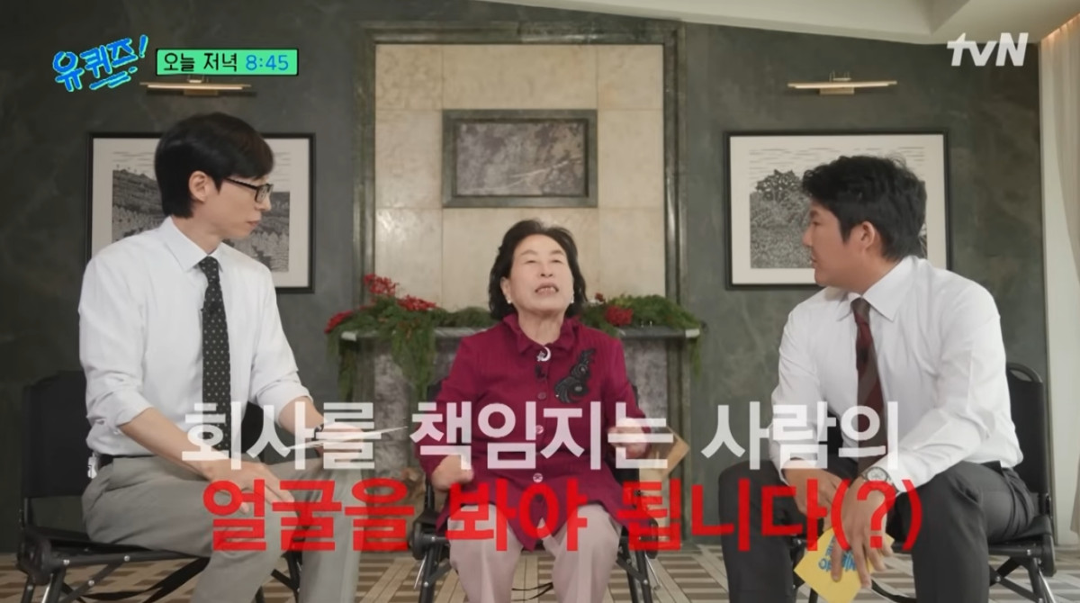 (출처=유튜브 채널 ‘유퀴즈 온 더 튜브’ 캡처)