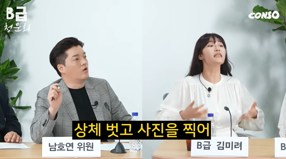 (출처=유튜브 채널 'B급 스튜디오' 캡처)