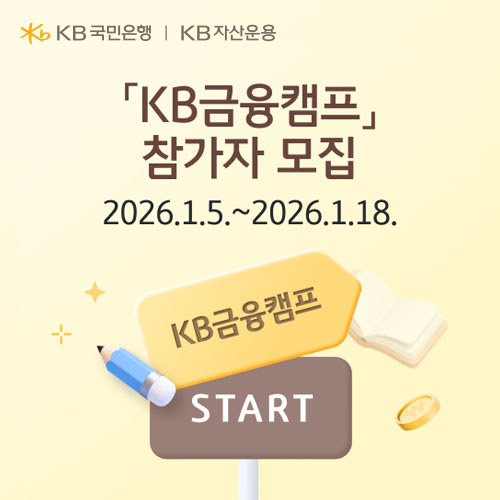 (사진제공=KB국민은행)