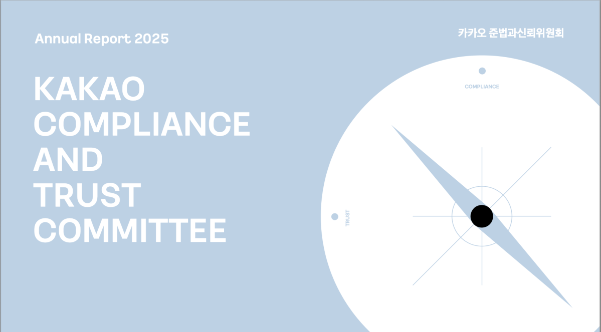 (사진제공=카카오)