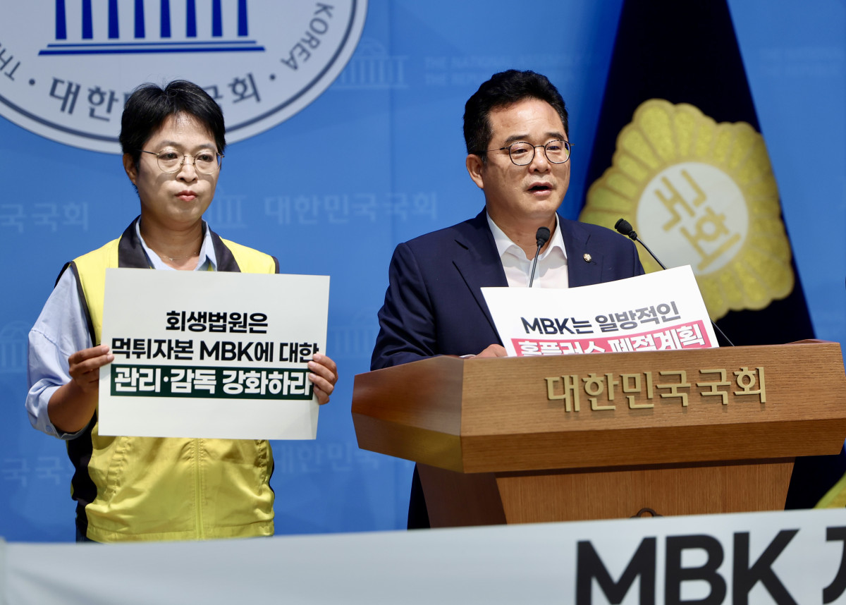 ▲민병덕 더불어민주당 의원이 지난해 9월 8일 오전 서울 여의도 국회 소통관에서 MBK 자구노력 없는 일방적 홈플러스 폐점 계획 철회 회생법원 조치 촉구 기자회견을 열고 발언하고 있다. (사진=뉴시스)