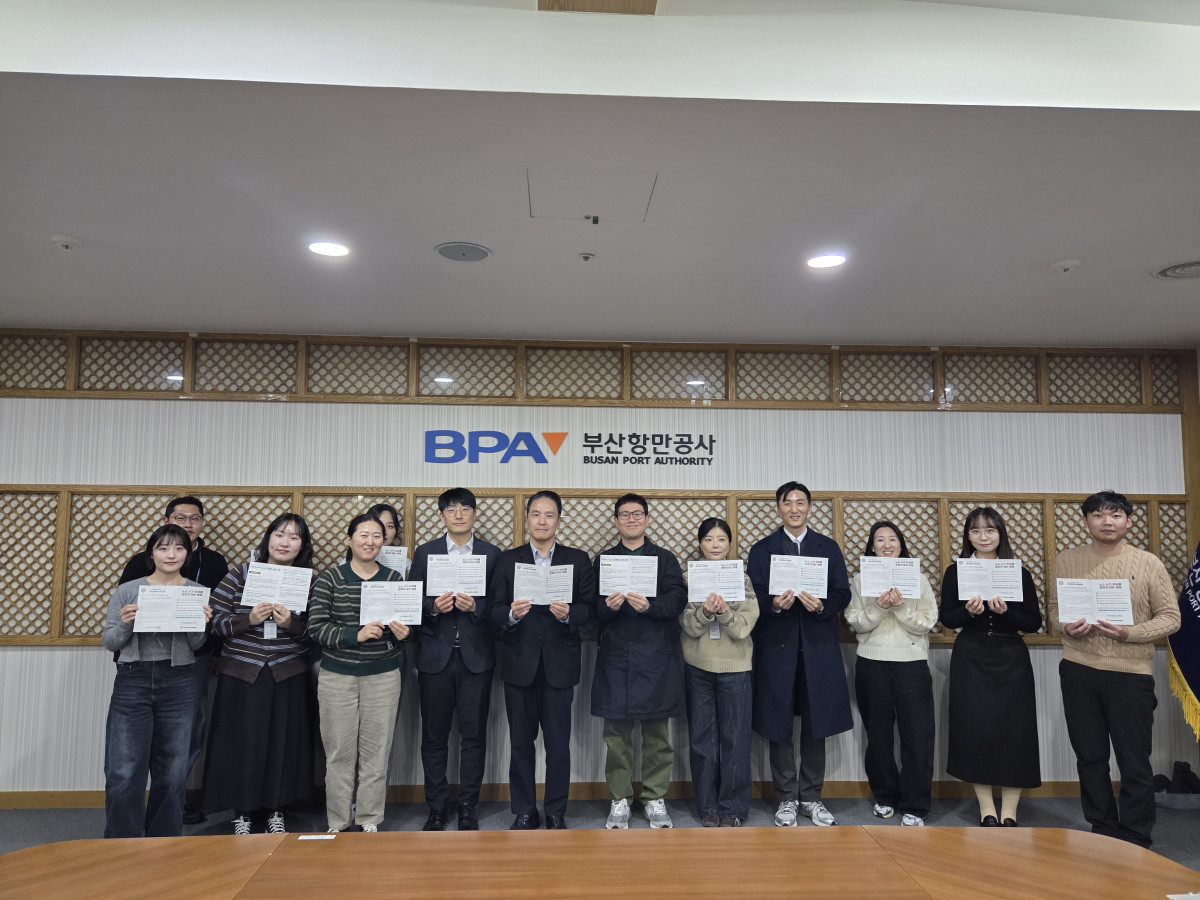 ▲부산항만공사-부산중부경찰서,공공계약사기근절을 위한 협력강화간담회 단체사진 (사진제공=부산항만공사 )