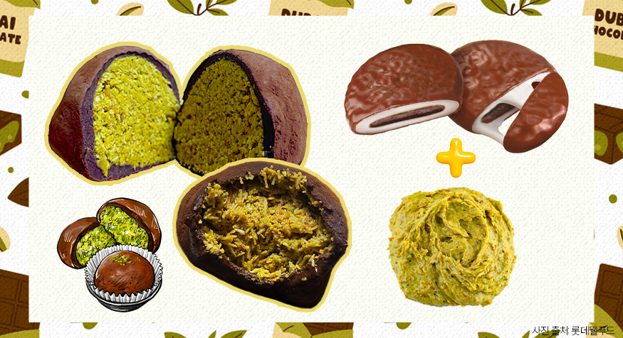 ▲'두쫀쿠' 대신 '짭쫀쿠', 두쫀쿠 가격, 두바이 쫀득쿠키(두쫀쿠) 만들기…찰떡파이와 초코하임·화이트하임으로 만든 '짭쫀쿠' 인기 (김다애 디자이너 mnbgn@)
