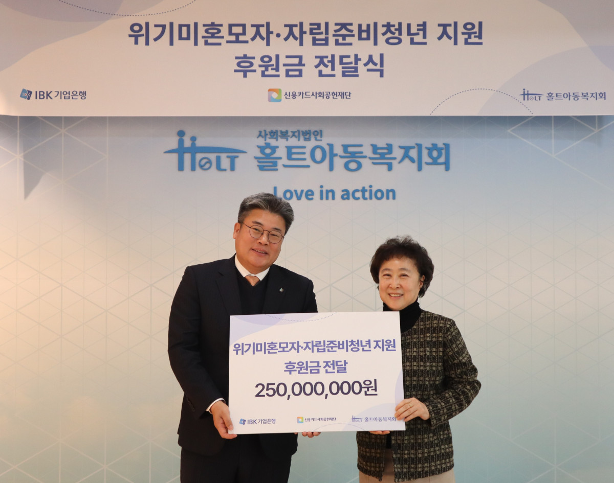 ▲(사진 왼쪽부터)이승은 IBK기업은행 카드사업그룹장 겸 연금사업그룹장과 신미숙 홀트아동복지회 회장이 12일 서울 마포구 홀트아동복지회에서 전달식을 마치고 기념촬영을 하고 있다. (사진제공=IBK기업은행)