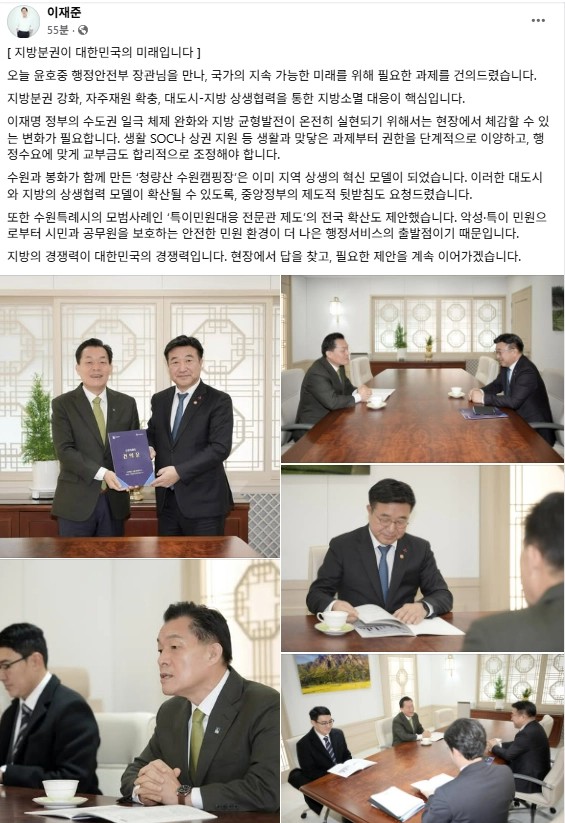 ▲이재준 수원특례시장이 12일 윤호중 행정안전부 장관에게 지방분권 강화와 자주재원 확충, 대도시-지방 상생협력 과제를 담은 건의문을 전달하고 있다. 수원-봉화 청량산 수원캠핑장과 특이민원대응 전문관 제도 등 이미 현장에서 작동 중인 사례를 근거로 ‘말이 아닌 구조’로 중앙정부의 역할을 요구했다. (이재준 수원시장 페이스북 캡처)