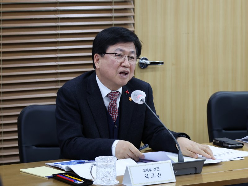 ▲최교진 교육부 장관은 이달 8일부터 12일까지 사흘간 교육부 소관 공공기관과 주요 유관기관 등 총 32개 기관으로부터 업무보고를 받았다. 이번 공공·유관기관 업무보고는 지난 12월에 있었던 부처 업무보고의 후속으로 마련됐다.  (교육부)