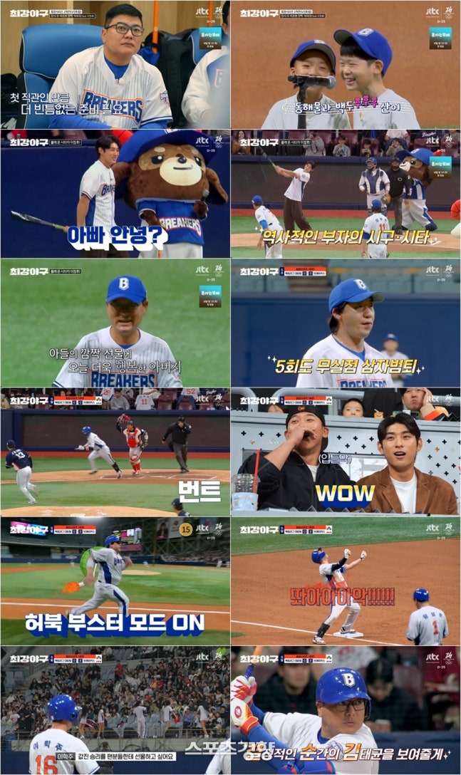 ▲'불꽃야구' 소송전 이겼지만…'최강야구' 폐지될까? (출처=jtbc '최강야구' 캡처)