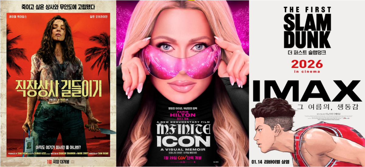 ▲CJ CGV에서 1월 기술 특별관에서 개봉하는 영화들 포스터. (사진제공=CJ CGV)