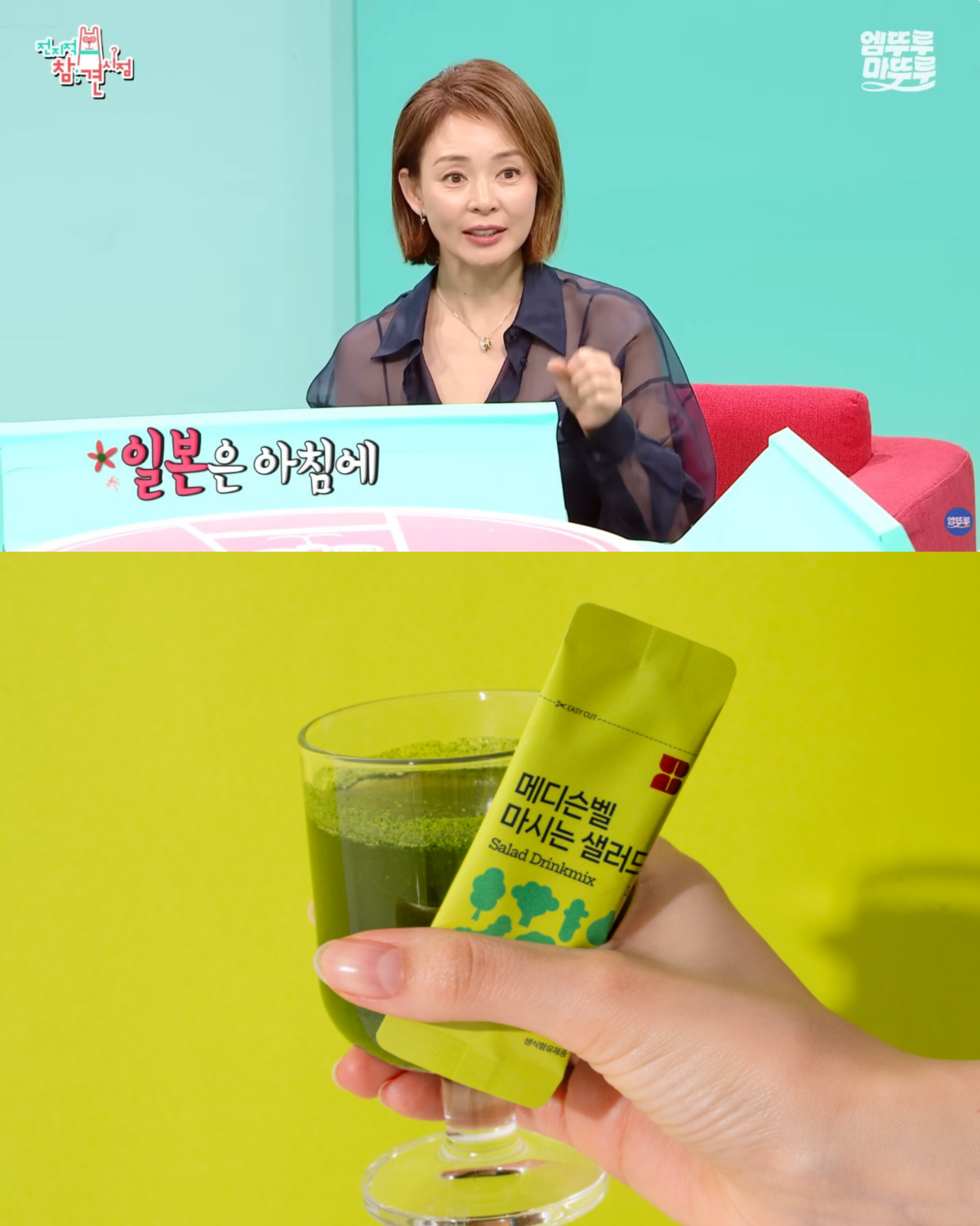 (출처=MBC 공식 종합 유튜브 채널 캡처, 메디슨벨 공식 홈페이지 캡처)