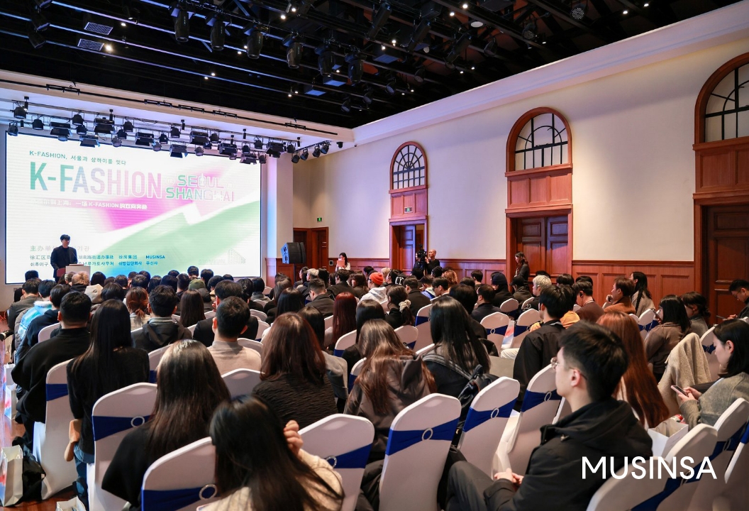 ▲무신사-상하이 쉬후이구 정부 공동 K패션 브랜드 초청 행사 현장. (사진제공=무신사)