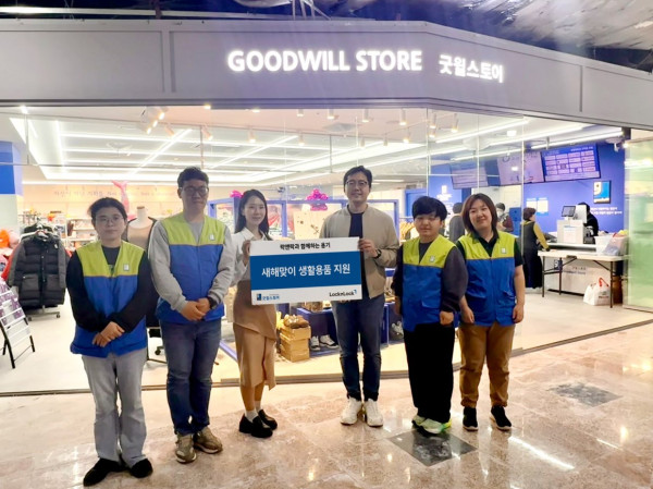 ▲락앤락은 최근 굿윌스토어와 기빙플러스에 생활용품 총 2만9000개를 기부했다.  (사진제공=락앤락 )