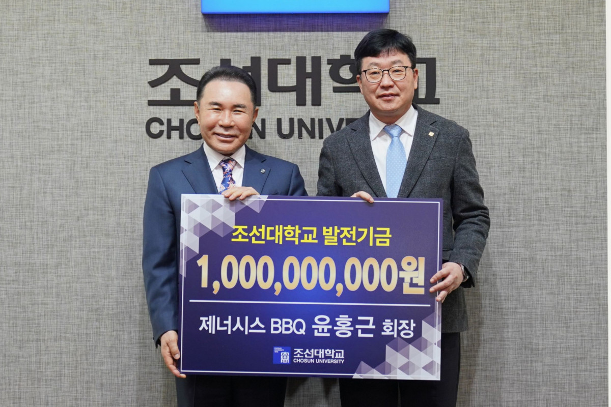 ▲윤홍근(왼쪽) 제너시스BBQ그룹 회장이 조선대학교에 발전기금 10억원을 전달했다. (사진제공=제너시스BBQ그룹)