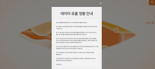 (교원그룹 홈페이지 화면 갈무리)