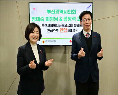 ▲좌로부터 정태숙의원 공정식 과장 (사진제공=부산광역시의회)