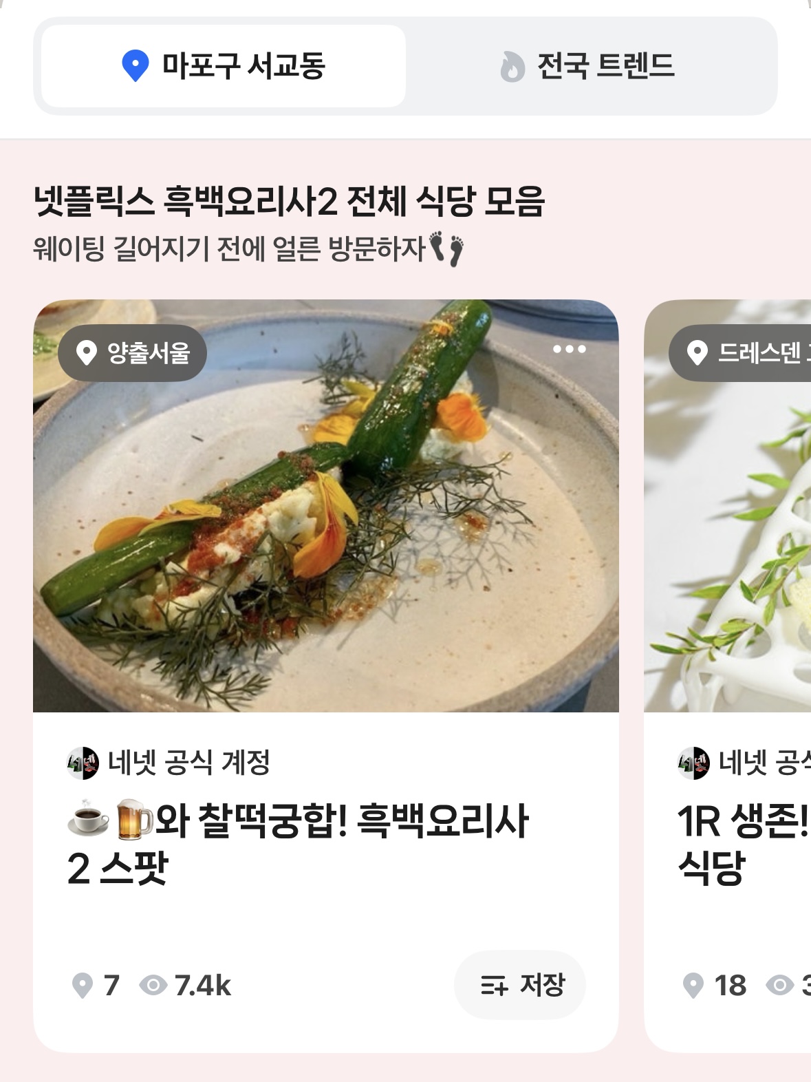 (사진=네이버지도 캡쳐)