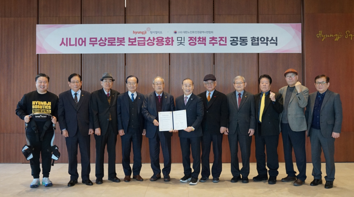 ▲최병오 패션그룹형지 회장(왼쪽 여섯 번째), 최준호 패션그룹형지 부회장(왼쪽 첫 번째), 박용렬 대한노인회 인천시연합회장(왼쪽 다섯 번째)를 비롯한 각 지회장과 관계자가 13일 열린 협약식 후 기념사진을 촬영하고 있다. (사진제공=패션그룹형지)