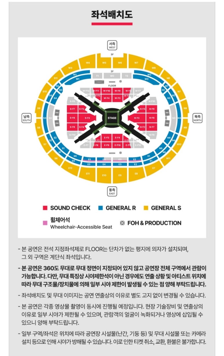 ▲방탄소년단 월드투어 첫콘은 고양종합운동장…가격·좌석·티켓팅은?, BTS 월드투어 고양콘 티켓 오픈일·티켓팅 일정·좌석배치도 등 세부 일정 관심 (출처=위버스 캡처)