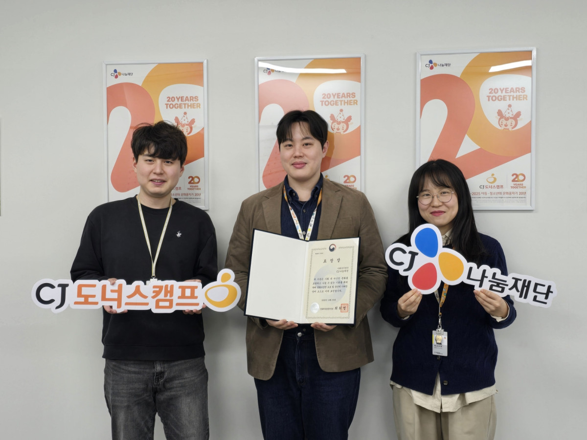 ▲CJ나눔재단 관계자들이 문화체육관광부 장관 표창을 들고 환하게 웃고 있다.(왼쪽부터 CJ나눔재단 재단사무국 서동현, 류경만 사무국장, 제갈효현) (사진제공=CJ나눔재단)