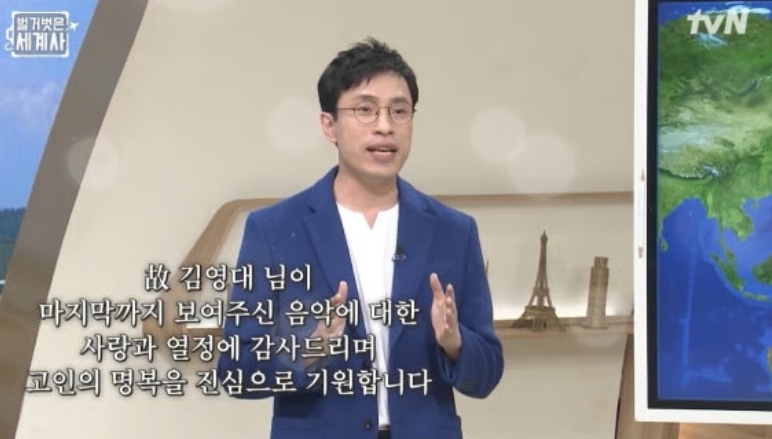 (출처=tvN ‘벌거벗은 세계사’ 방송화면 캡처)