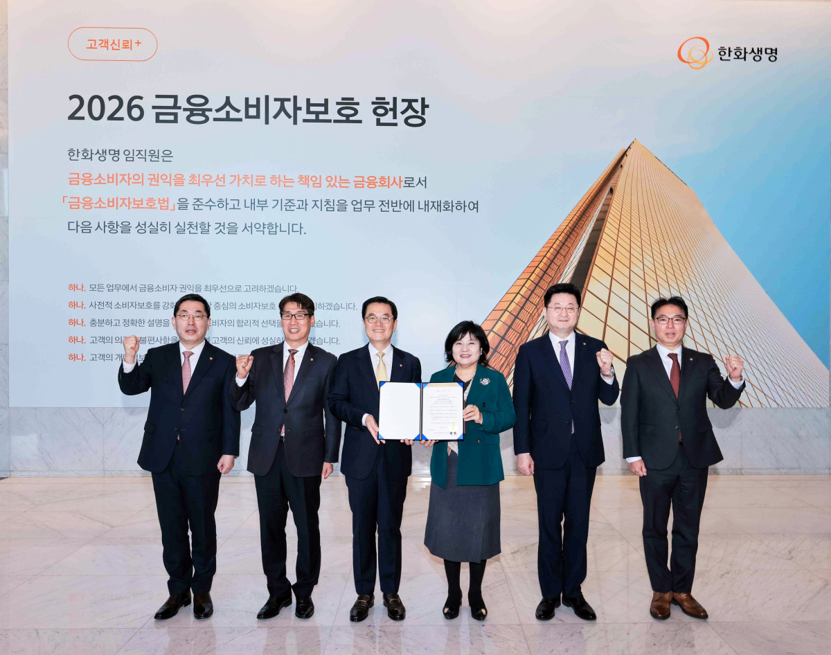 ▲한화생명 이경근 대표이사(사진 왼쪽에서 세번째), 한화생명금융서비스 최승영 대표이사(왼쪽에서 두번째), 피플라이프 고병구 대표이사(오른쪽에서 두번째), 한화라이프랩 김은석 대표이사(맨 오른쪽), IFC 박상호 대표이사(맨 왼쪽) 및 김미영 전 금융감독원 금융소비자보호처장(왼쪽에서 네번째)이 금융소비자보호 중요성을 강조하며 기념촬영을 하고 있다. (제공 한화생명)