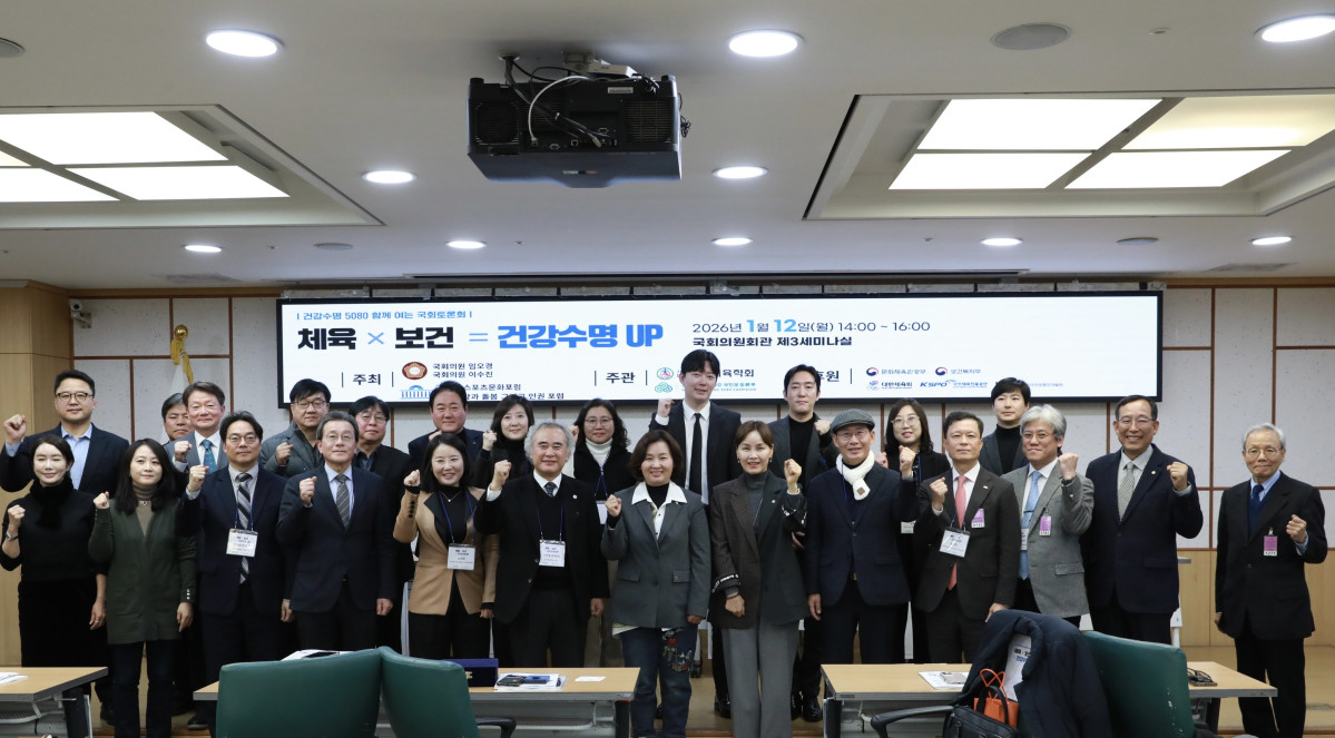 ▲국회 토론회에 참석한 체육·보건·학계·정부 관계자들이 건강수명 연장을 위한 공동 실천 의지를 담아 기념촬영을 하고 있다.(건강수명 5080 국민운동본부 제공)